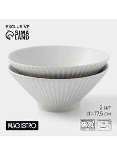 Салатники Magistro Jarwah Lausanne, 700 мл, 17.5×7.3 см, набор 2 шт., фарфор, серые