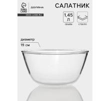 Салатник Доляна Simple, 1.45 л, 19×9.5 см, стекло, прозрачный