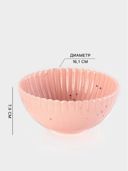 Салатник Доляна «Коралл», d=16.1 см, фарфор, розовый