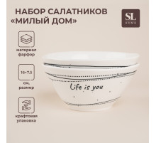Салатники SL Home «Милый дом», 700 мл, d=16 см, фарфор, набор 2 шт., белые