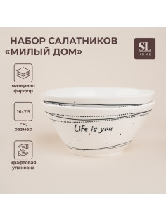 Салатники SL Home «Милый дом», 700 мл, d=16 см, фарфор, набор 2 шт., белые