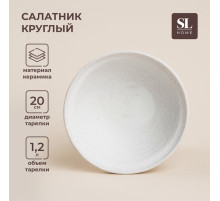 Салатник SL Home «Арена Бланка», 1.2 л, d=20 см, керамика, бежевый