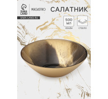 Салатник Magistro Brown Marble, 500 мл, d=16.5 см, стекло, золотистый