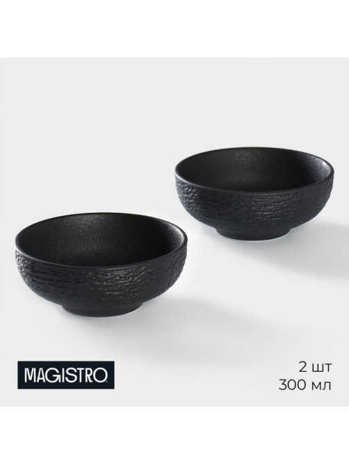 Салатники Magistro Lofty, 300 мл, d=12 см, набор 2 шт., фарфор, чёрные