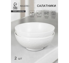 Салатники Magistro Fray, набор 2 шт., 1.45 л, d=20.3 см, фарфор, белые