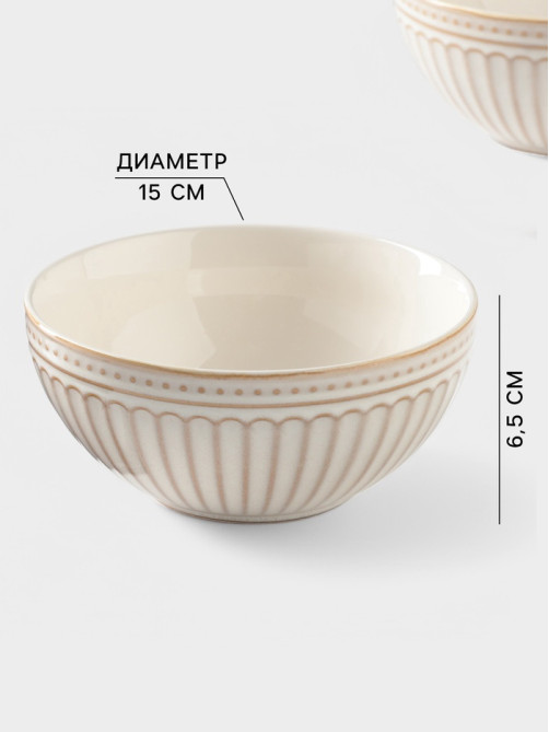 Салатники Доляна «Винтаж», d=15 см, набор 2 шт., керамика, бежевые