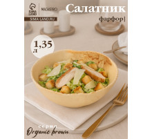 Салатник Magistro Organic brown, 1.35 л, d=20.7 см, фарфор, бежевый
