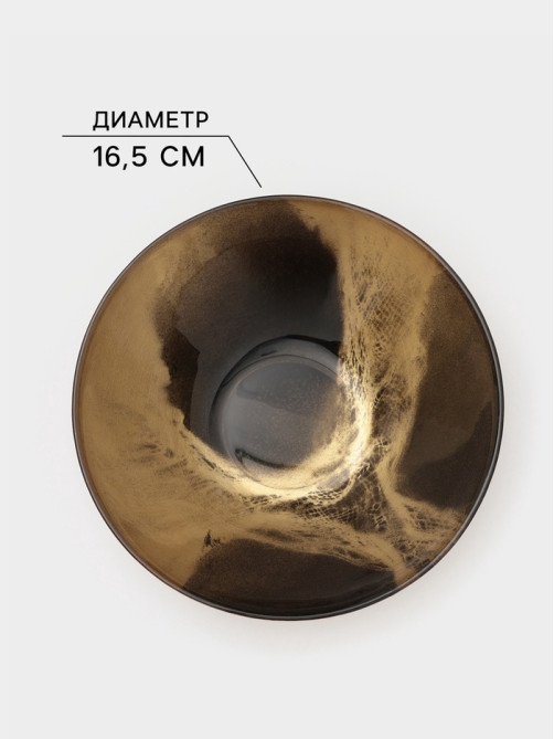 Салатник Magistro Brown Marble, 500 мл, d=16.5 см, стекло, золотистый