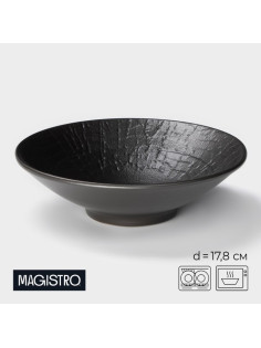 Салатник Magistro Black style, d=17.8 см, фарфор, чёрный