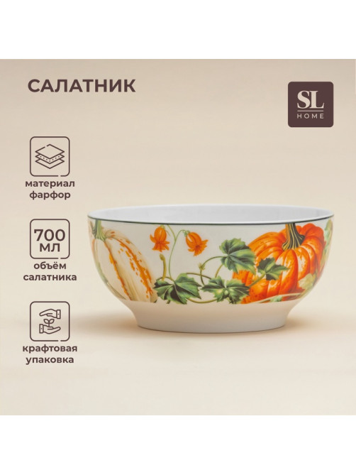 Салатник SL Home «Фете дэ ла мойсон», 700 мл, d=15 см, фарфор