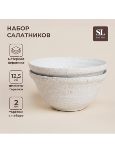 Салатники SL Home «Арена Бланка», 350 мл, d=12.5 см, набор 2 шт., керамика, белые
