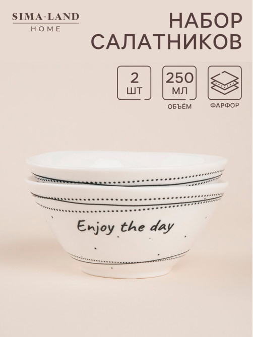 Салатники SL Home «Милый дом», 250 мл, d=12 см, фарфор, набор 2 шт., белые