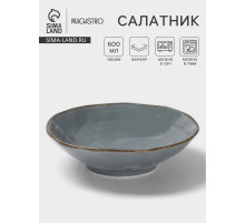 Салатник Magistro Alpine Frost, 600 мл, 18.8×5.1, фарфор, голубовато-серый