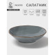 Салатник Magistro Alpine Frost, 600 мл, 18.8×5.1, фарфор, голубовато-серый