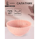 Салатник Доляна «Коралл», d=16.1 см, фарфор, розовый