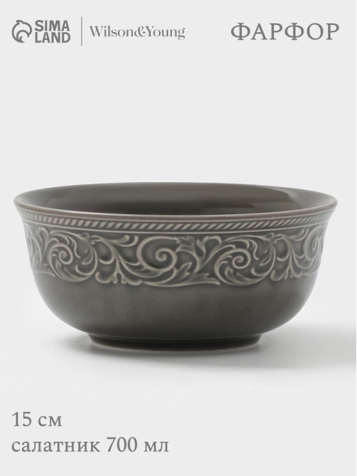 Салатник WY Floral Laceware, 700 мл, d=15 см, фарфор, серая