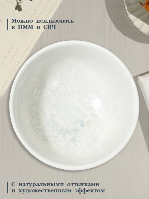 Салатник Magistro Willow, d=10.6 см, 270 мл, фарфор, голубой