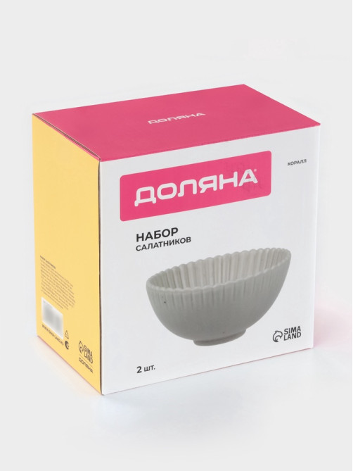 Салатники Доляна «Коралл», d=16.1 см, набор 2 шт., фарфор, бежевые