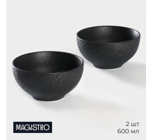 Салатники Magistro Lofty, 600 мл, d=14 см, набор 2 шт., фарфор, чёрные