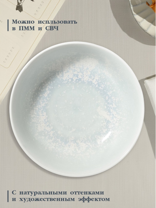 Салатник Magistro Willow, d=19.9 см, 1.1 л, фарфор, голубой