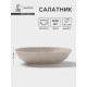 Салатник Magistro Potter, 830 мл, d=19.9 см, фарфор, светло-серый