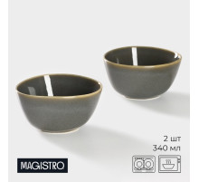 Набор салатников фарфоровых Magistro Fog, 2 предмета: 340 мл, серый
