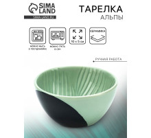 Тарелка суповая керамическая «Альпы», 10×5 см, ручная работа