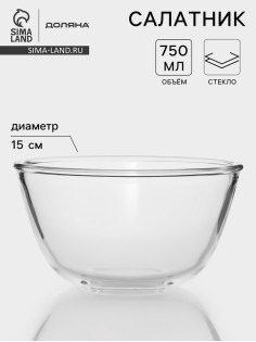 Салатник Доляна Simple, 750 мл, 15×8 см, стекло, прозрачный