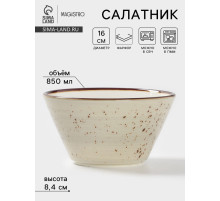 Салатник Magistro Mediterana, 850 мл, d=16 см, фарфор, бежевый