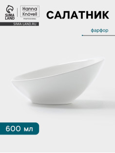 Салатник Hanna Knövell, 600 мл, 21.7×21.1×10 см, фарфор, белый