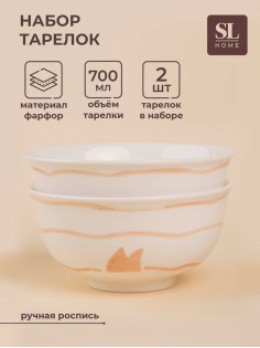 Салатники SL Home «Гатто», 700 мл, d=15 см, набор 2 шт., фарфор, белые