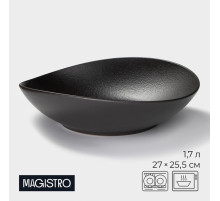 Салатник Magistro Black style, 1.7 л, фарфор, чёрный