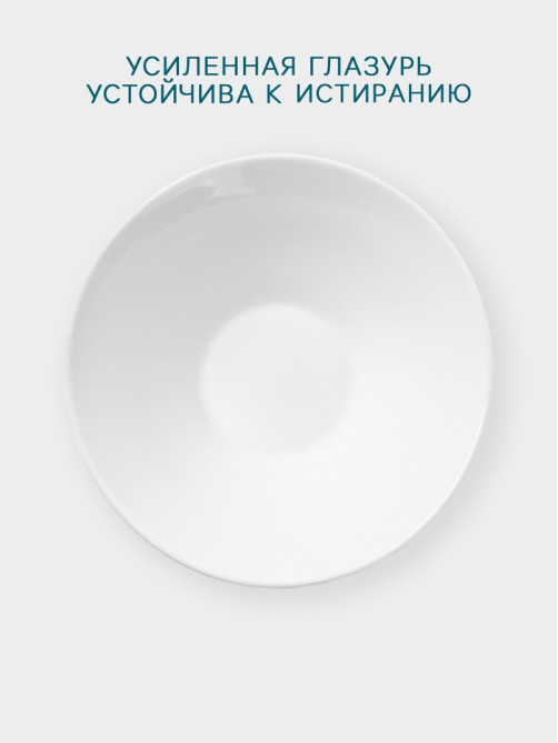 Салатник Hanna Knövell, 1 л, d=20.8 см, конический, фарфор, белый