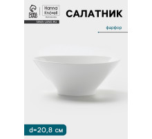 Салатник Hanna Knövell, 1 л, d=20.8 см, конический, фарфор, белый