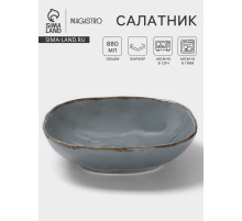 Салатник Magistro Alpine Frost, 880 мл, 19.9×19.5×5.3, фарфор, голубовато-серый