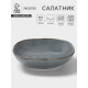 Салатник Magistro Alpine Frost, 880 мл, 19.9×19.5×5.3, фарфор, голубовато-серый