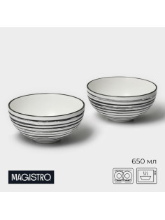 Салатники Magistro Hypnose, 650 мл, 14.7×7 см, набор 2 шт., фарфор, белые
