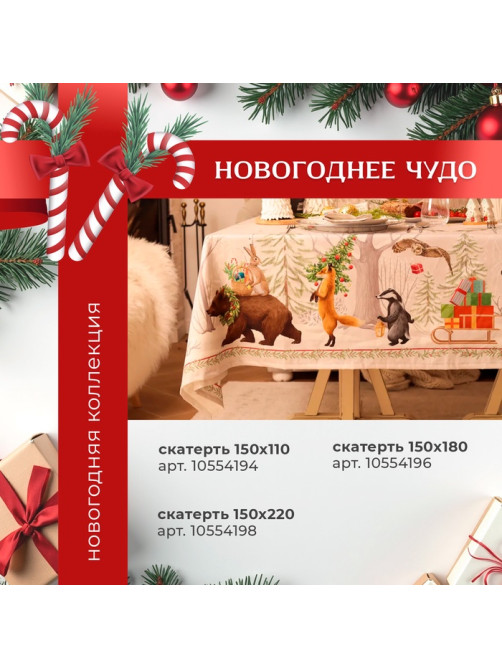 Набор салфеток сервировочных «Этель. Новогоднее чудо», 40×40 см - 4 шт., серые