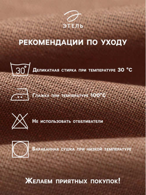 Набор салфеток с декоративными кольцами «Этель» Sand, 40×40 см - 2 шт., 100% лён