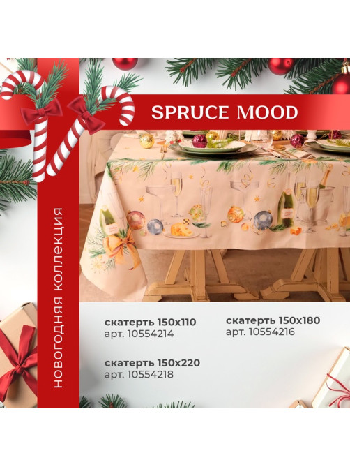 Набор салфеток сервировочных «Этель» Spruce mood, 40×40 см - 4 шт., 100% хлопок, саржа 190 г/м²