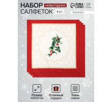 Набор салфеток сервировочных «Этель» Christmas wreath, 40×40 см - 4 шт., 100% хлопок, саржа 190 г/м²