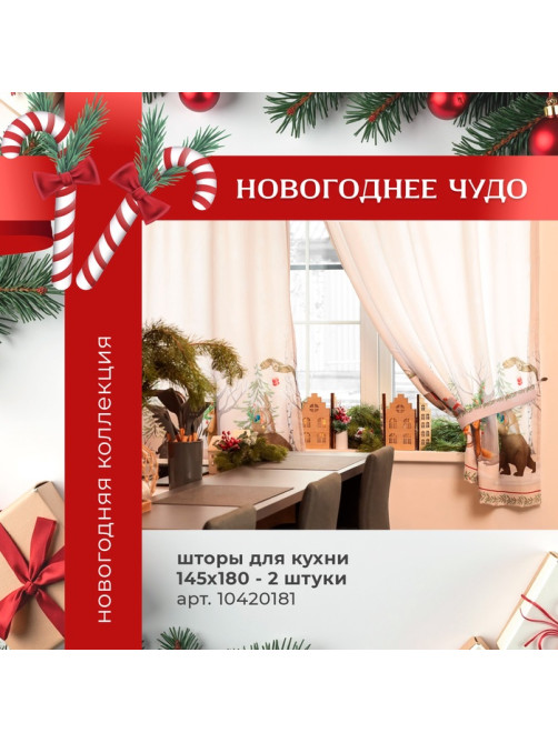Набор салфеток сервировочных «Этель. Новогоднее чудо», 40×40 см - 4 шт., серые