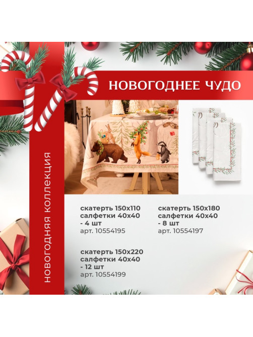 Набор салфеток сервировочных «Этель. Новогоднее чудо», 40×40 см - 4 шт., серые
