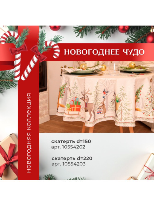 Набор салфеток сервировочных «Этель. Новогоднее чудо», 40×40 см - 4 шт., серые
