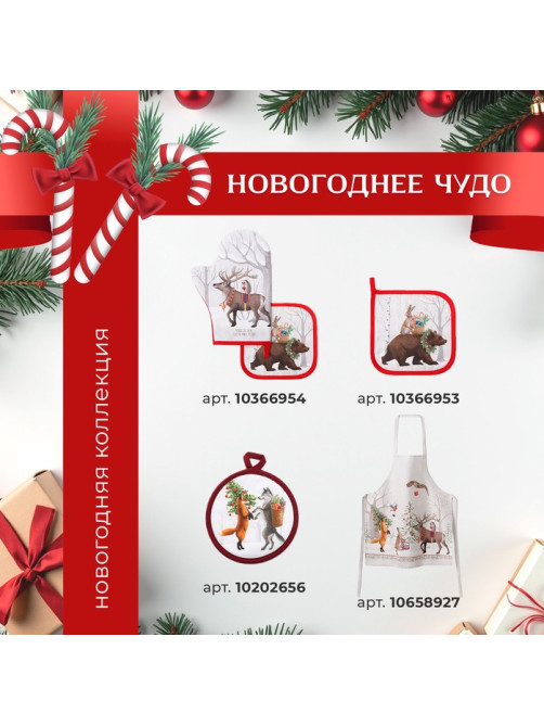 Набор салфеток сервировочных «Этель. Новогоднее чудо», 40×40 см - 4 шт., серые
