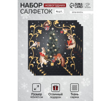 Набор салфеток сервировочных «Этель» Fairy tale, 40×40 см - 4 шт., чёрные