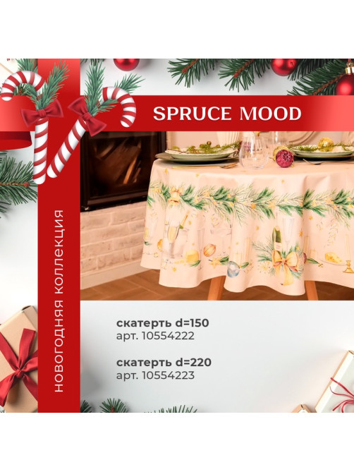 Набор салфеток сервировочных «Этель» Spruce mood, 40×40 см - 4 шт., 100% хлопок, саржа 190 г/м²