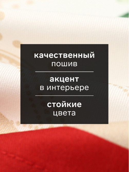 Набор салфеток сервировочных «Этель» Christmas wreath, 40×40 см - 4 шт., 100% хлопок, саржа 190 г/м²