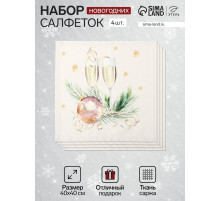 Набор салфеток сервировочных «Этель» Spruce mood, 40×40 см - 4 шт., 100% хлопок, саржа 190 г/м²