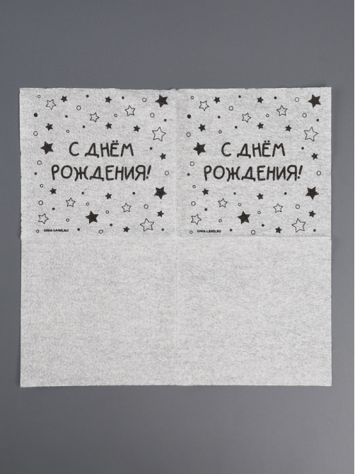 Салфетки бумажные однослойные «С днём рождения» звёзды, 24×24 см, набор 20 шт.